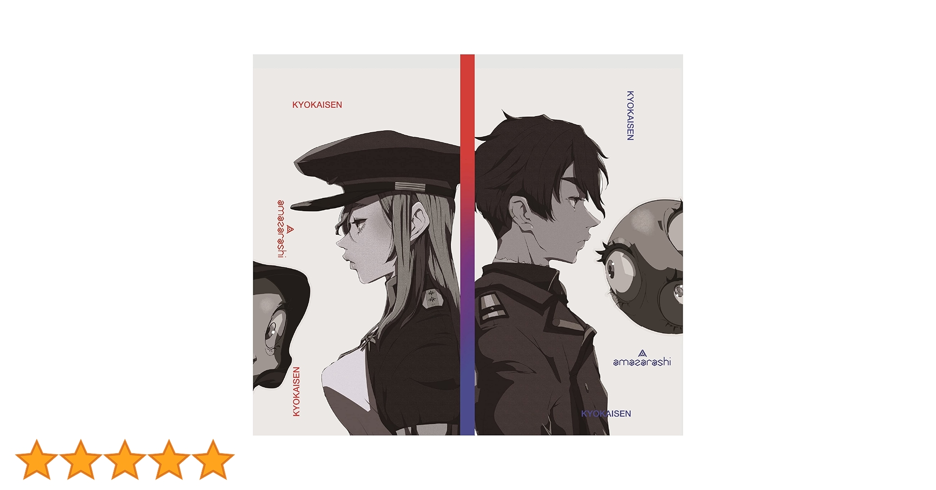 Amazon.co.jp: 境界線 (期間生産限定盤) - amazarashi: ミュージック